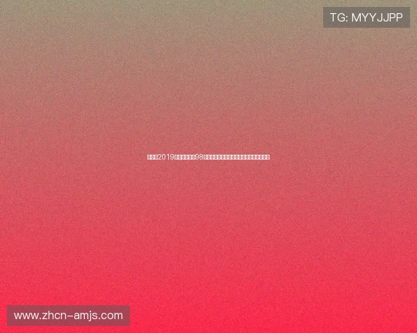 如何在2019年金沙线上送98元活动中快速领取彩金的详细操作流程指南