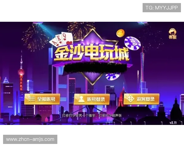 金沙娱乐城app官网优惠政策介绍，专属福利让你玩得更尽兴更划算