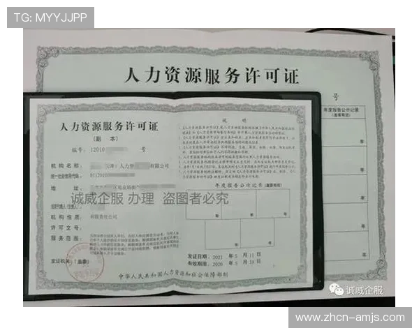 金沙官网营业执照的重要性及申请流程全攻略