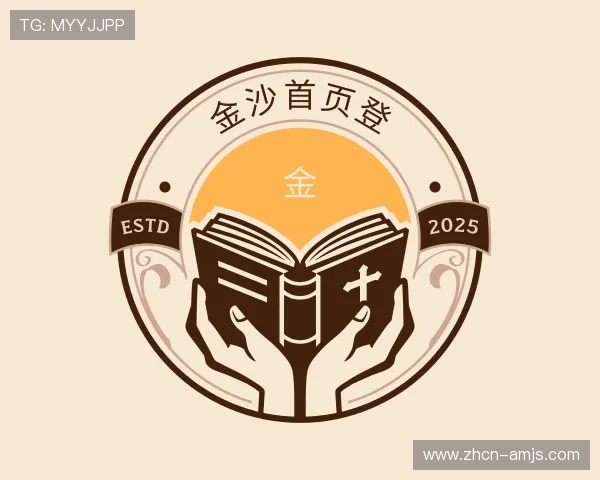 解读金沙首页登